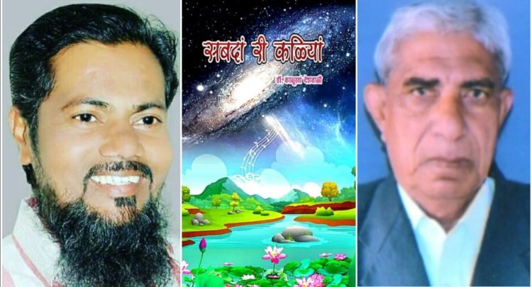 साहित्यकार की कल्पना अब्दुल समद राही