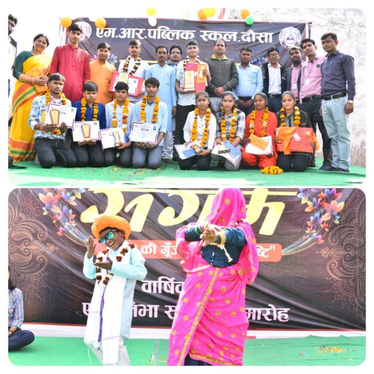 अतीत की गूंज भविष्य की दृष्टि थीम पर मनाया वार्षिक उत्सव