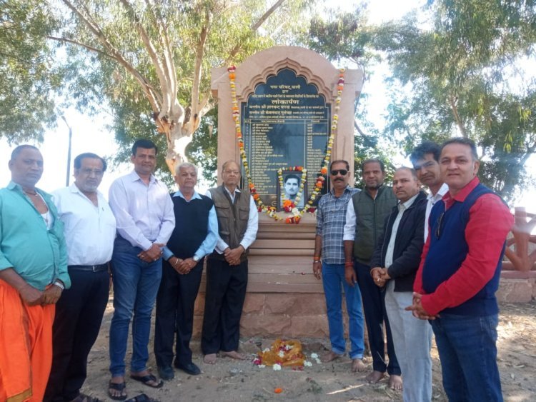 स्वतंत्रता सेनानी को दी श्रद्धांजलि