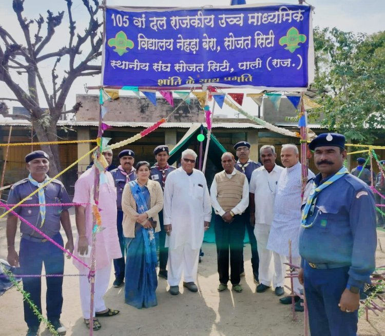 स्काउट एवं गाइड का प्रशिक्षण प्रत्येक छात्र-छात्राओं के लिएअति आवश्यक है :- चौधरी