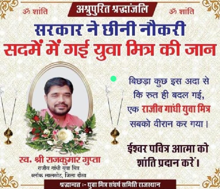 पूर्व मुख्यमंत्री अशोक गहलोत आज आएंगे दौसा