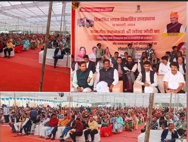 विकसित भारत संकल्प यात्रा के तहत पीएम लाभार्थी संवाद कार्यक्रम आयोजित
