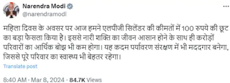 BREAKING सरकार ने घरेलू गैस सिलेंडर के दाम 100 रुपए घटाए !
