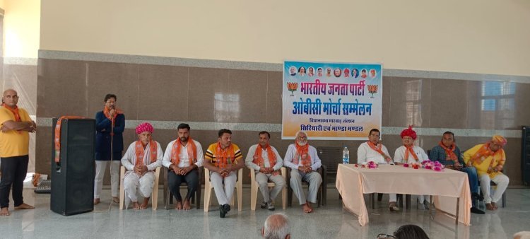 भारतीय जनता पार्टी ओबीसी मोर्चा की बैठक आयोजित ।