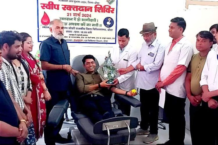 मतदाता जागरूकता के अंतर्गत रक्तदान शिविर का हुआ आयोजन