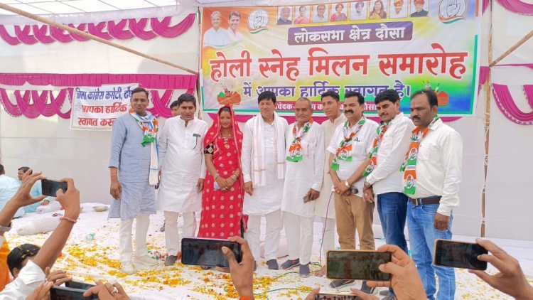 जिला कांग्रेस कमेटी का होली स्नेह मिलन समारोह आयोजित
