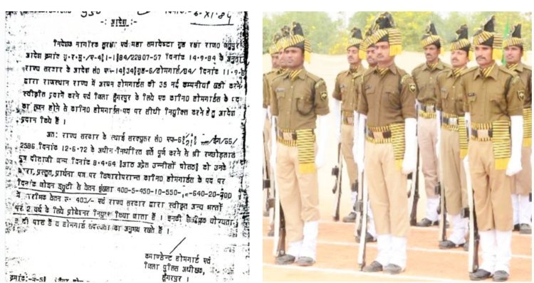 स्वयंसेवक होमगार्ड एक्ट में आशिंक संशोधन कर अतीत को पीछे छोड़ एक नया कीर्तिमान बनाए सरकार