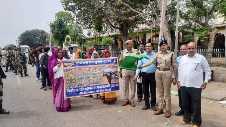 मतदान जागरूकता रैली निकाल दिया मतदान करने का संदेश