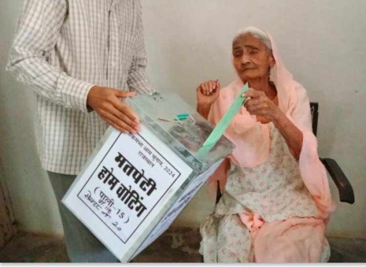 होम वोटिंग में 85 प्लस आयु वर्ग बुजुर्गों एवं विशेष योग्यजनो ने किया उत्साह