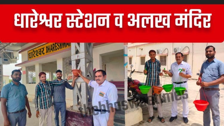 अलख मंदिर व धारेश्वर स्टेशन पर लगे परिंडे