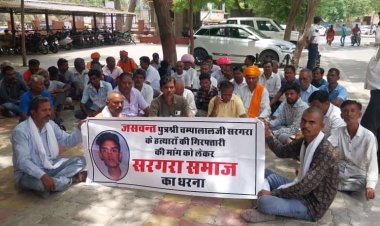 पाली कलेक्ट्रेट के बाहर सरगरा समाज के लोगो ने दिया धरना जसंवत की हत्यारे को गिरफ्तार  करने कि मांग