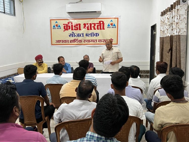 क्रीड़ा भारती कि सोजत ब्लॉक की कार्यकारिणी का हुआ गठन 