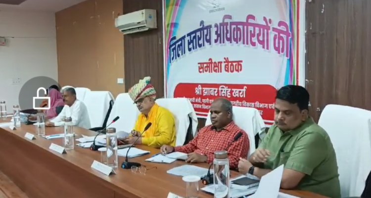 प्रभारी मंत्री ने ली अधिकारियों की ली बैठक घोषणाओं के क्रियान्वयन के लिए अधिकारियों से पूछा रोडमैप
