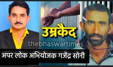 हत्या के मामलें में अभियुक्त तेजाराम को आजीवन कारावास