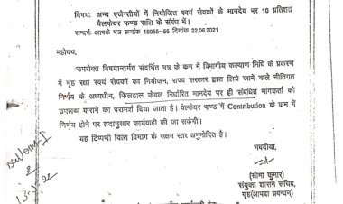 सरकार की रोक के बावजूद इतने साल तक वसूला जो वेलफेयर उसका जिम्मेदार कौन