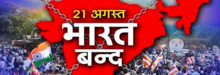 भारत बंद पाली जिला आवश्यक सेवाएँ बंद से मुक्त