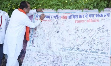 गाय को राजमाता का दर्जा देने की मांग की गई मंत्री को सौपा ज्ञापन