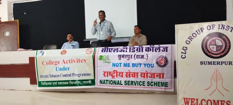 सीएलजी कॉलेज सुमेरपुर में विद्यार्थियों को बताये तम्बाकु के गम्भीर दुष्परिणाम तम्बाकु मुक्ति की दिलवाई शपथ
