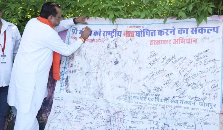 गाय को राजमाता का दर्जा देने की मांग की गई मंत्री को सौपा ज्ञापन
