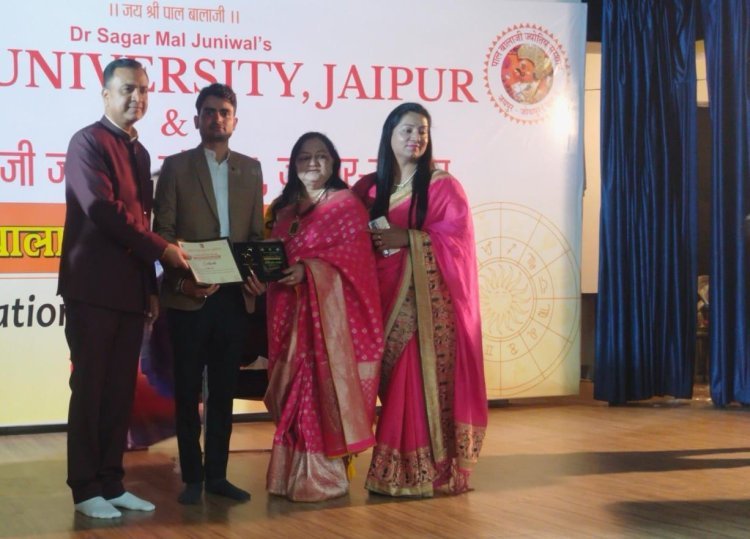 अध्यापक विवेक शर्मा को मिला ज्योतिष गौरव सम्मान,शर्मा को मोमेंटो व प्रशस्ति पत्र देकर किया सम्मानित