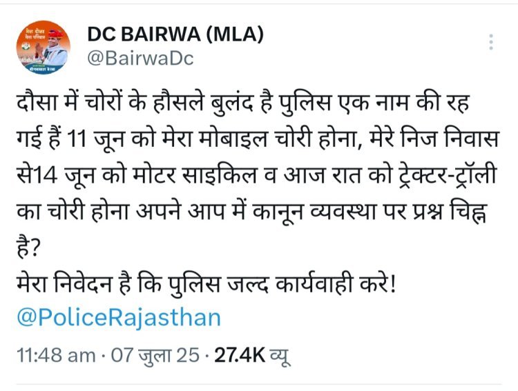 दौसा में चोरों के हौंसले बुलंद है पुलिस एक नाम की रह गई है: डीसी बैरवा