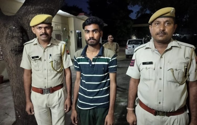 नाबालिक बालिका के साथ रेप के आरोपी को किया गिरफतार