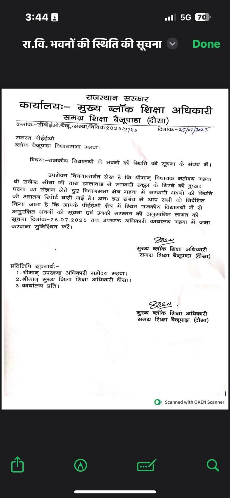 पीपलोदी विद्यालय की घटना का संज्ञान लेते हुए महुआ विधायक ने जर्जर भवनों की मांगी रिपोर्ट