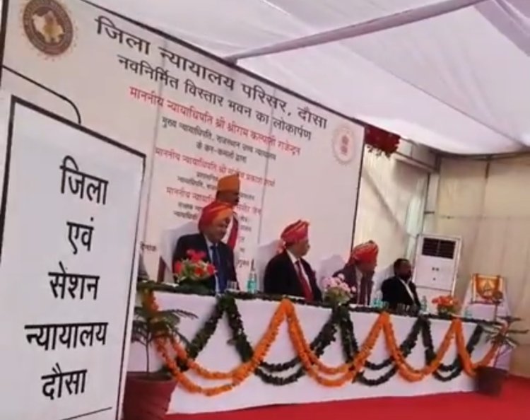राजस्थान हाईकोर्ट के चीफ जस्टिस पहुंचे दौसा जिला कोर्ट भवन के विस्तार का किया लोकार्पण