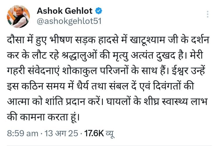 दौसा में श्रद्धालुओं से भरी पिकअप के कंटेनर ने मारी टक्कर 7 बच्चों सहित 11 लोगों की मौत