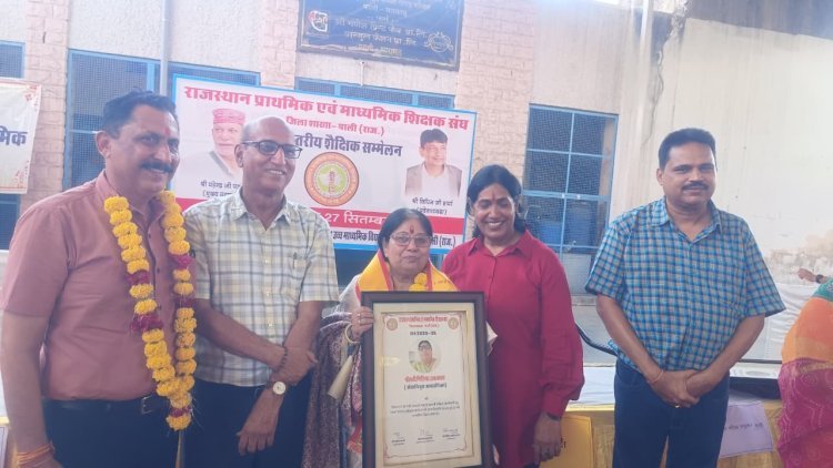 राजस्थान प्राथमिक एवं माध्यमिक शिक्षक संघ के दो दिवसीय शिक्षक सम्मेलन का शुभारंभ