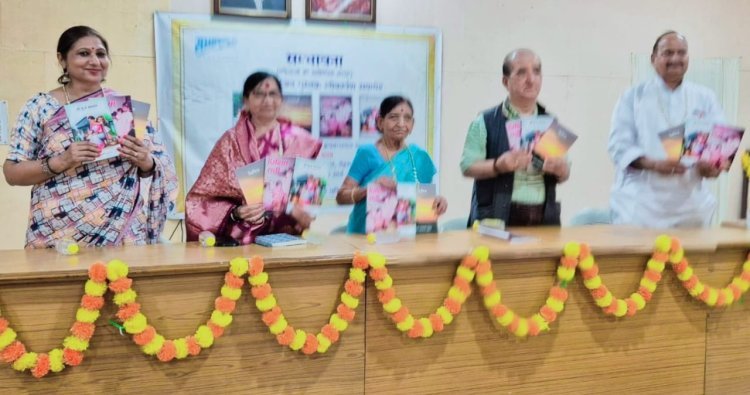 सम्भावना संस्था द्वारा वरिष्ठ लेखिका कमला सुराणा की तीन पुस्तकों का लोकार्पण