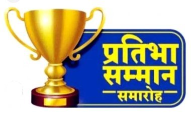 मुस्लिम सिलावट सेवा समिति का नौ जिला स्तरीय चौथा प्रतिभा सम्मान समारोह 2 नवंबर को