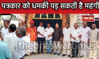 पत्रकार को शराब माफिया द्वारा धमकाने व जान से मारने दी धमकी