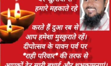 दीपावली के पावन पर्व पर हार्दिक बधाई