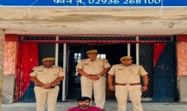 वांछित आरोपी गिरफ्तार     