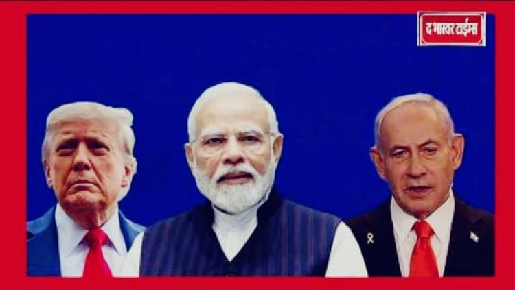 प्रधानमंत्री नरेंद्र मोदी  ने किया गाजा शांति योजना का स्वागत, ट्रंप और नेतन्याहू  जमकर हुए तारीफ के काबिल 