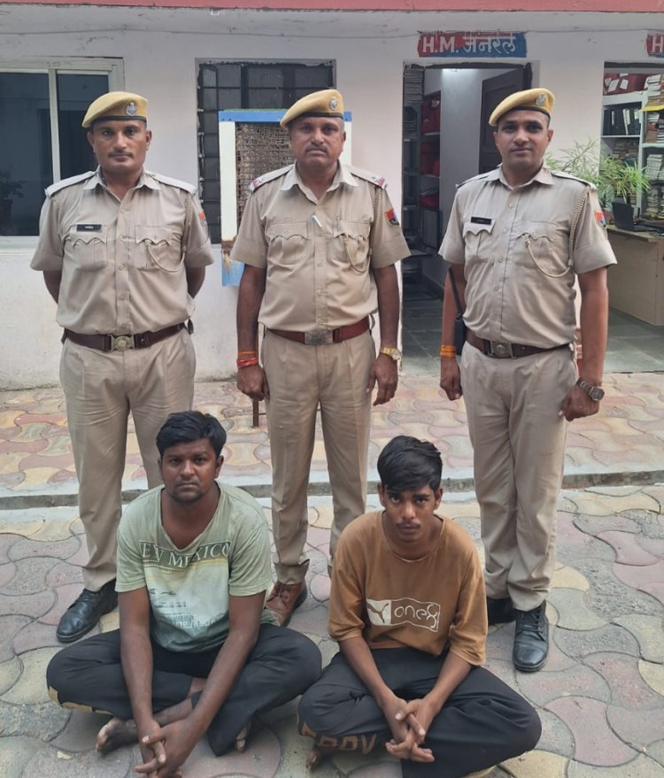 दो आरोपी गिरफ्तार               