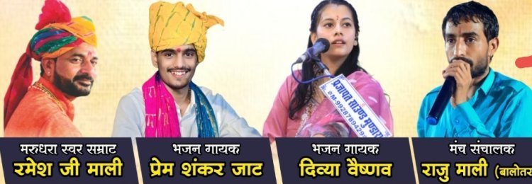 एक शाम गोमाता के नाम भव्य भक्ति संध्या का होगा आयोजन