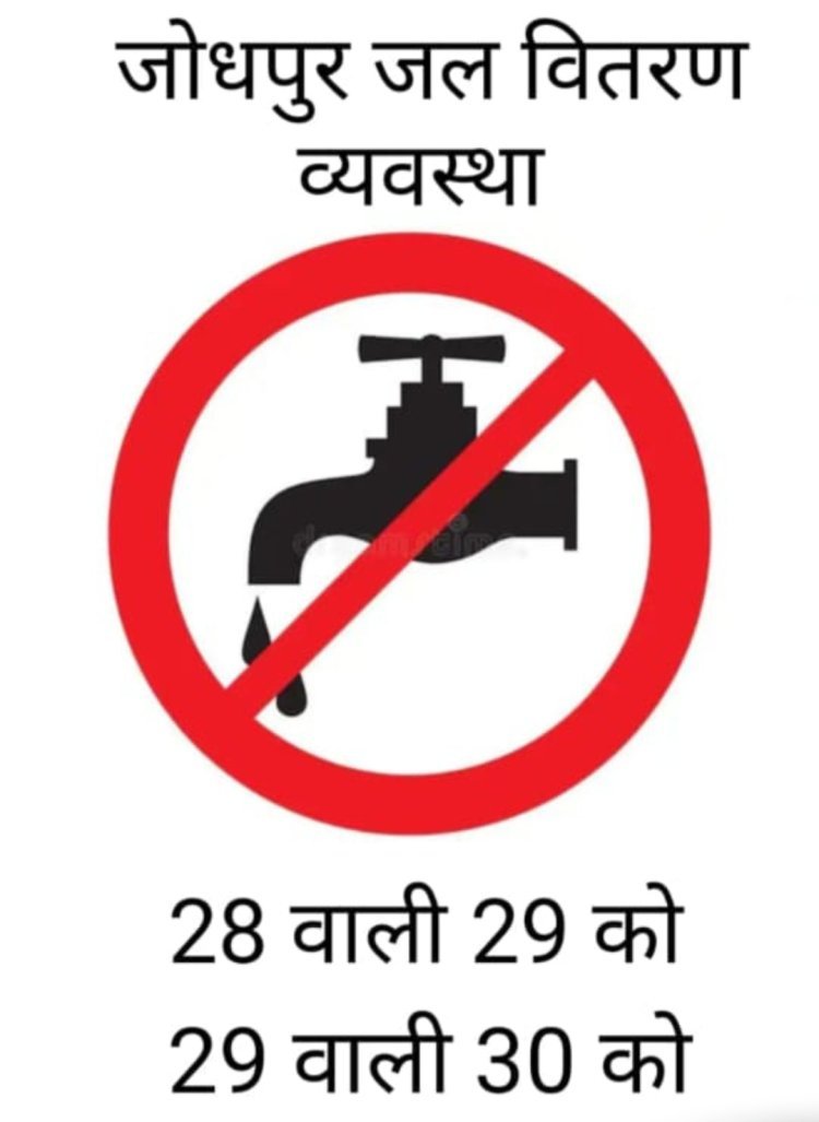 शहर जलापूर्ति होगी बाधित