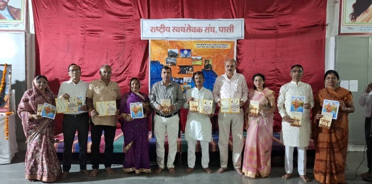 दीपावली स्नेह मिलन कार्यक्रम में पुस्तक का विमोचन