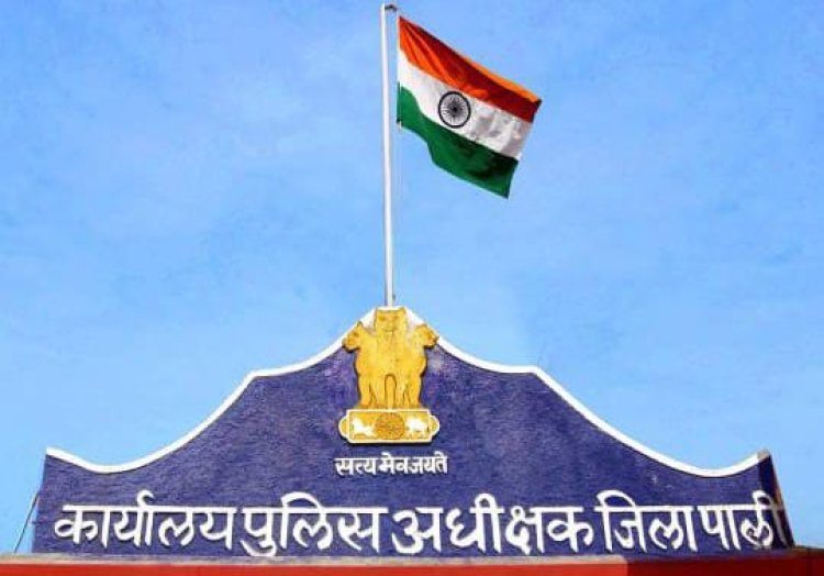 पाली पुलिस का बड़ा एक्शन : अपराधियों में खौफ, शहर में भरोसे की लौ जगी