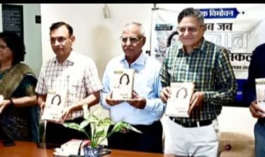 पुस्तक का हुआ विमोचन     