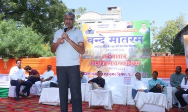 नगर निगम में वंदे मातरम@150 सामुहिक गायन