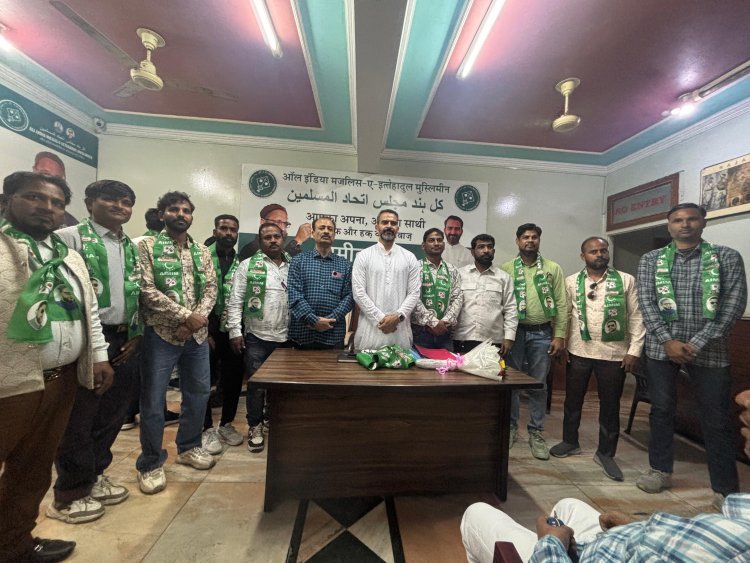 Aimim पार्टी राजस्थान की मीटिंग हुई आयोजित 