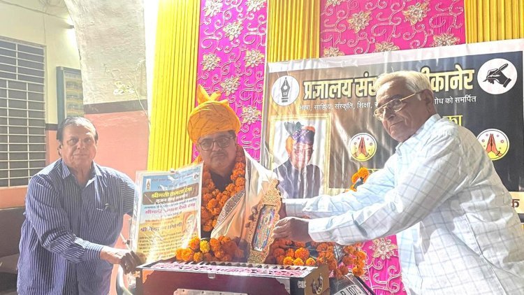 भैंरूरतन छंगाणी को कमला रंगा सृजन सेवा सम्मान अर्पित