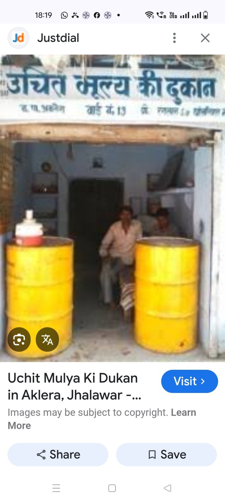 जिले में 74 उचित मूल्य दुकान के लिए साक्षात्कार