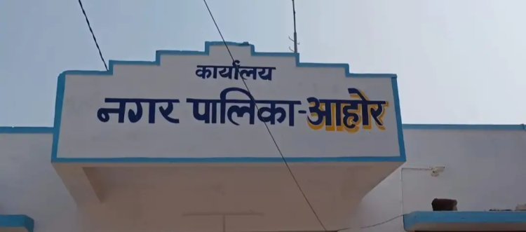 आहोर में तहसीलदार के किया करोड़ो की बक्शिश भूमि का नामांतरण 