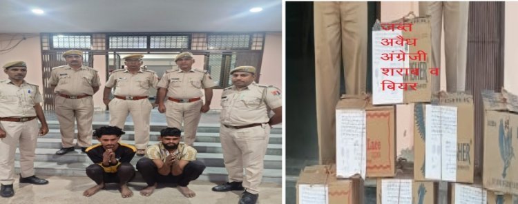अवैध शराब जप्त दो गिरफ्तार 