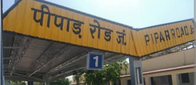 पीपाड़ सिटी रेलवे स्टेशन पर डिजिटल लाइफ सर्टिफिकेट शिविर