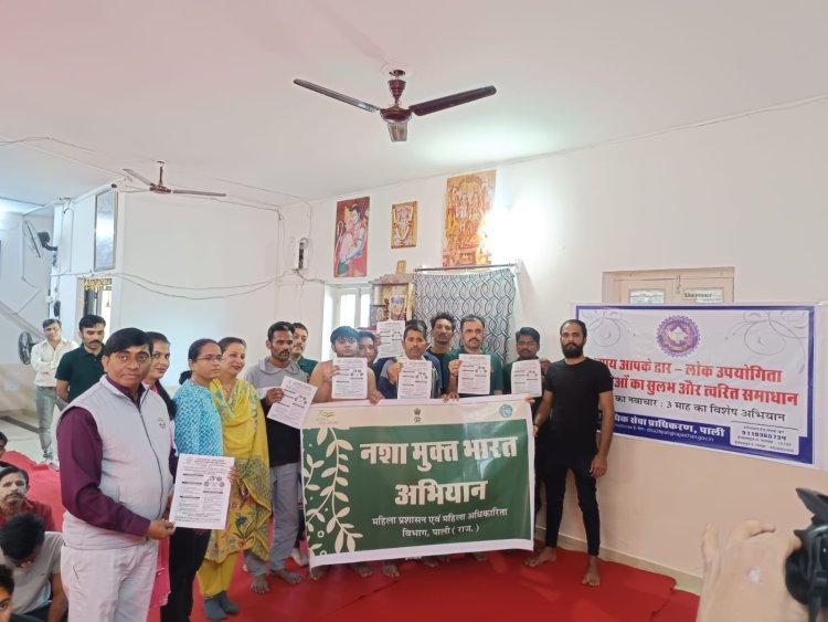 नशा मुक्त भारत अभियान के तहत शपथ व जागरूकता कार्यशाला